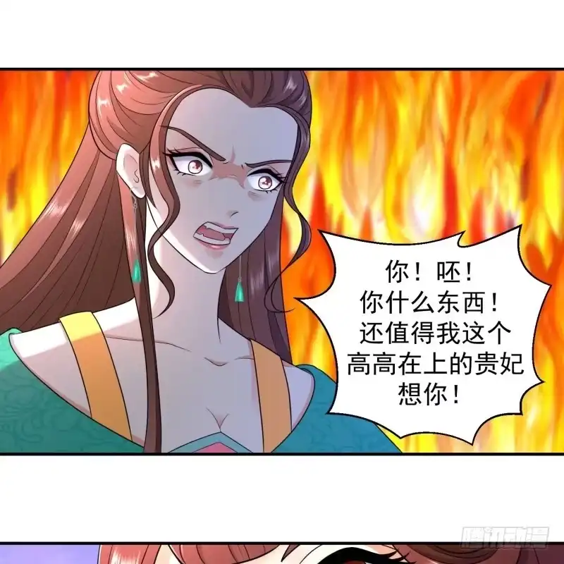 《蛇蝎不好惹：弃后也妖娆》出师未捷身先乱 第2页