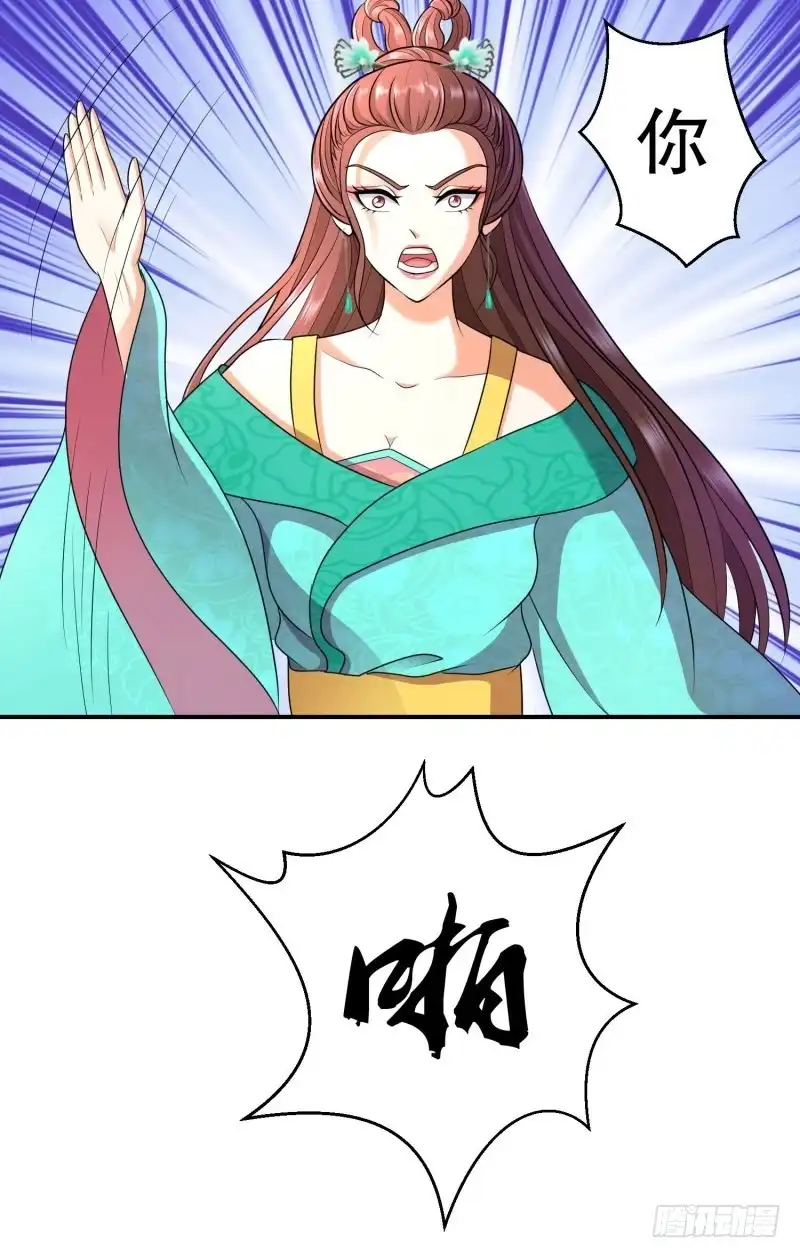 《蛇蝎不好惹：弃后也妖娆》出师未捷身先乱 第4页