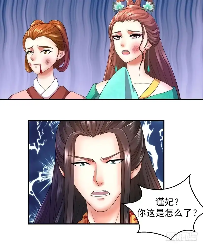 《蛇蝎不好惹：弃后也妖娆》出师未捷身先乱 第14页