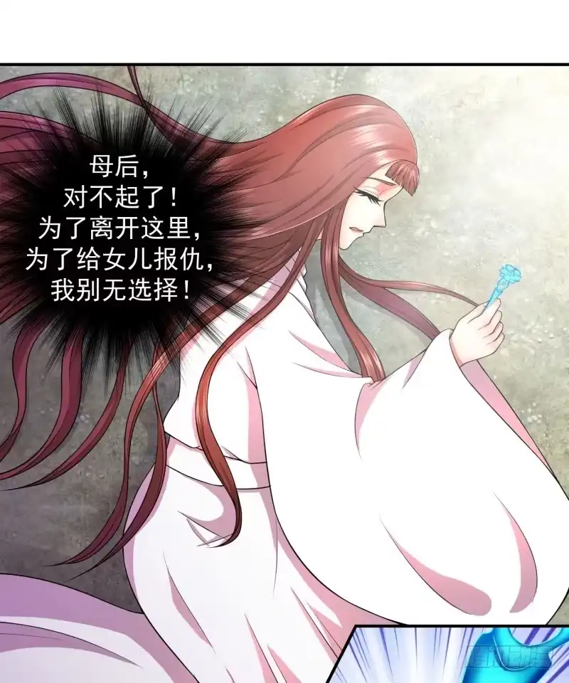 《蛇蝎不好惹：弃后也妖娆》出师未捷身先乱 第10页