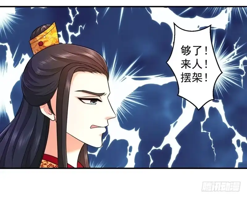 《蛇蝎不好惹：弃后也妖娆》出师未捷身先乱 第18页