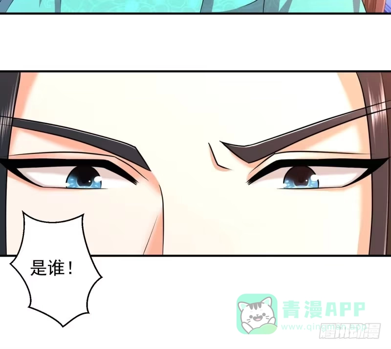 《蛇蝎不好惹：弃后也妖娆》出师未捷身先乱 第16页