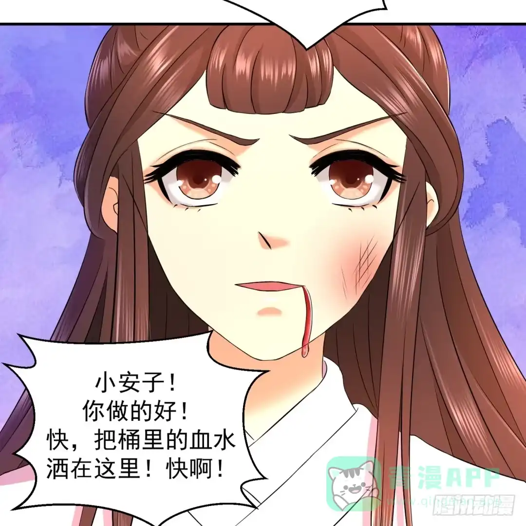 《蛇蝎不好惹：弃后也妖娆》出师未捷身先乱 第21页