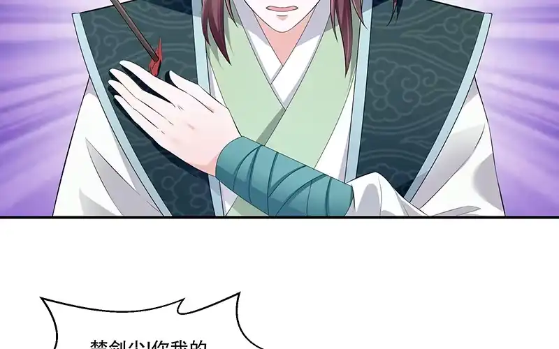 《蛇蝎不好惹：弃后也妖娆》第七十三话下 解救冬儿 第33页