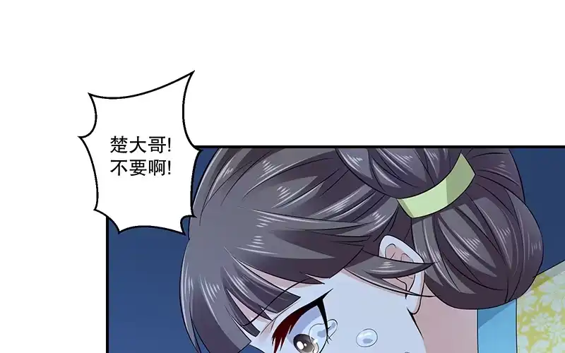 《蛇蝎不好惹：弃后也妖娆》第七十三话下 解救冬儿 第49页