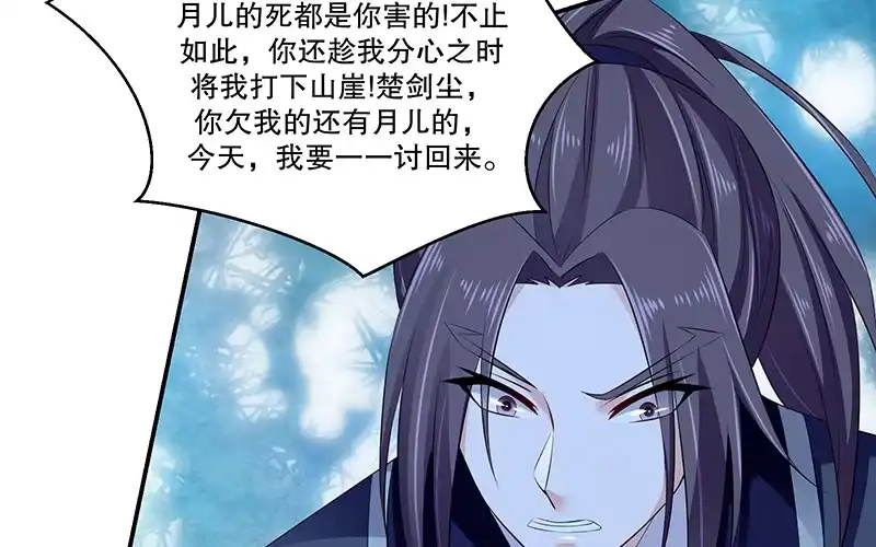 《蛇蝎不好惹：弃后也妖娆》第七十三话下 解救冬儿 第39页