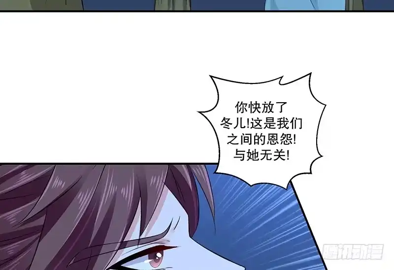 《蛇蝎不好惹：弃后也妖娆》第七十三话下 解救冬儿 第29页