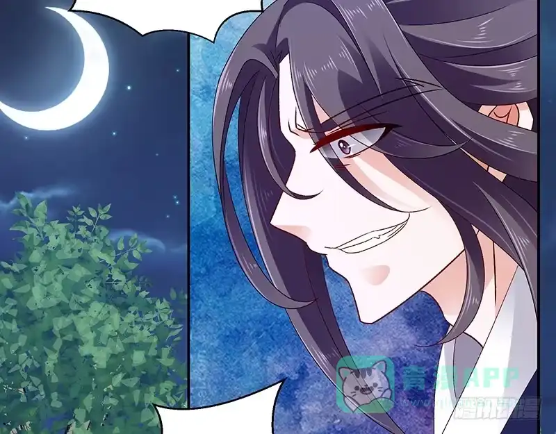 《蛇蝎不好惹：弃后也妖娆》第七十四话上 此生能有一爱，足矣 第6页
