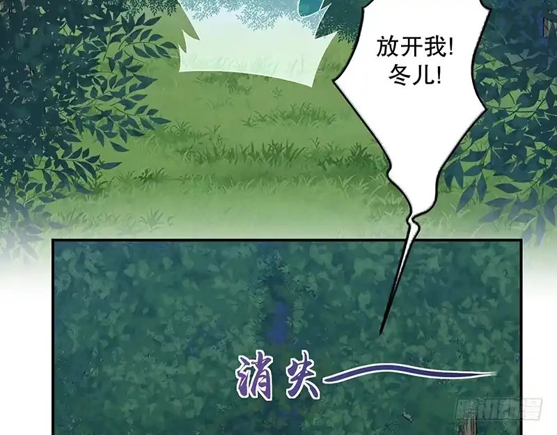 《蛇蝎不好惹：弃后也妖娆》第七十四话上 此生能有一爱，足矣 第22页