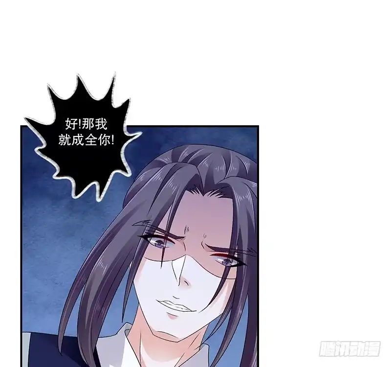 《蛇蝎不好惹：弃后也妖娆》第七十四话上 此生能有一爱，足矣 第33页