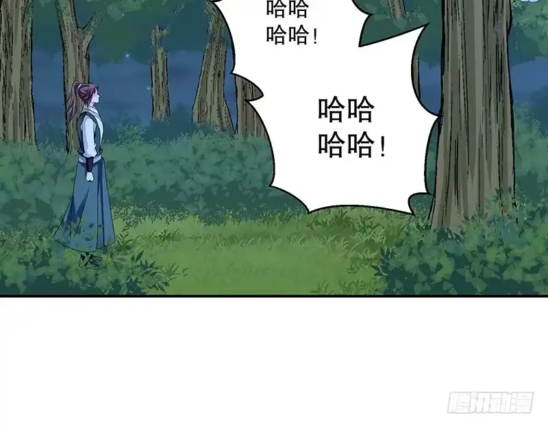 《蛇蝎不好惹：弃后也妖娆》第七十四话上 此生能有一爱，足矣 第8页