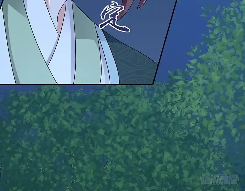 《蛇蝎不好惹：弃后也妖娆》第七十四话上 此生能有一爱，足矣 第20页