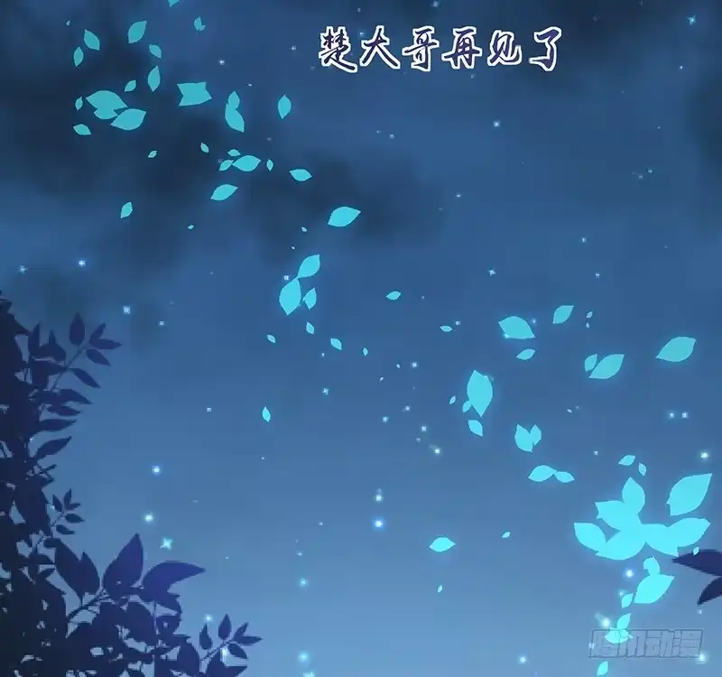 《蛇蝎不好惹：弃后也妖娆》第七十四话上 此生能有一爱，足矣 第40页