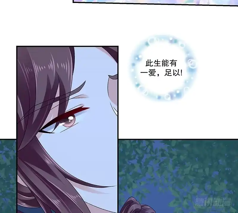 《蛇蝎不好惹：弃后也妖娆》第七十四话上 此生能有一爱，足矣 第14页
