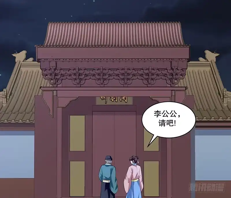 《蛇蝎不好惹：弃后也妖娆》第七十四话下 硬闯 第2页