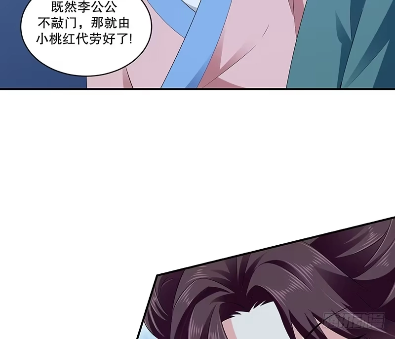 《蛇蝎不好惹：弃后也妖娆》第七十四话下 硬闯 第10页