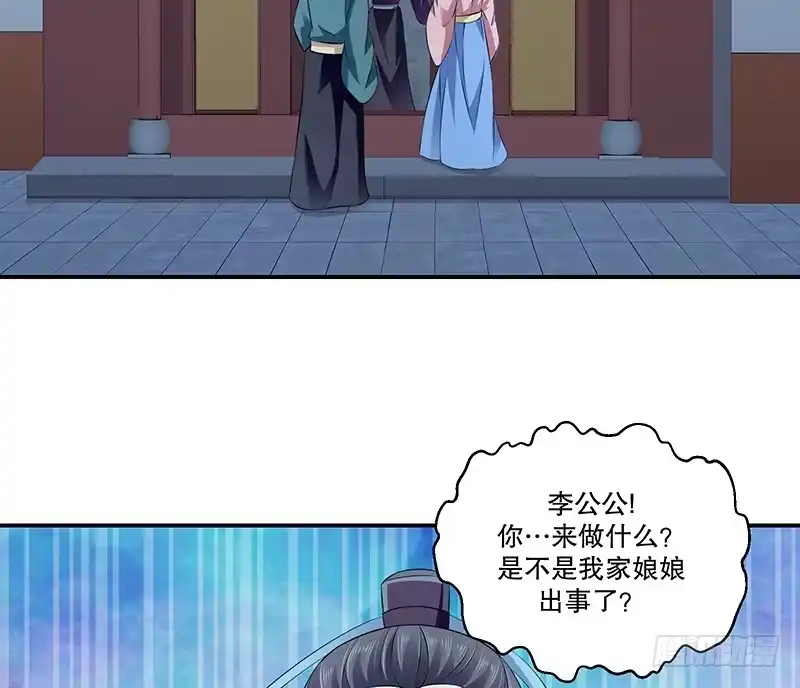 《蛇蝎不好惹：弃后也妖娆》第七十四话下 硬闯 第15页