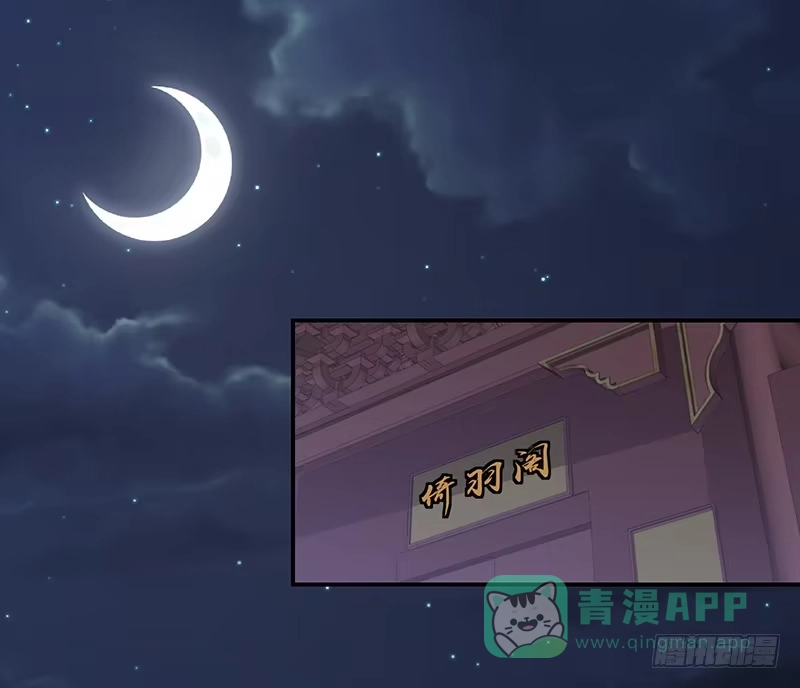 《蛇蝎不好惹：弃后也妖娆》第七十四话下 硬闯 第1页
