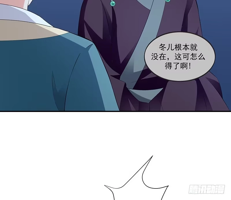 《蛇蝎不好惹：弃后也妖娆》第七十四话下 硬闯 第42页