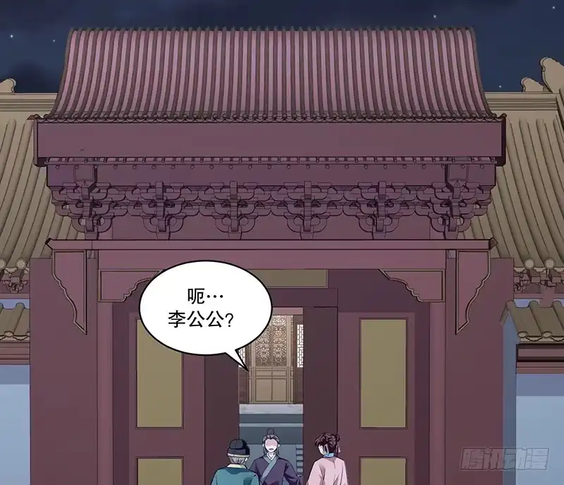 《蛇蝎不好惹：弃后也妖娆》第七十四话下 硬闯 第14页