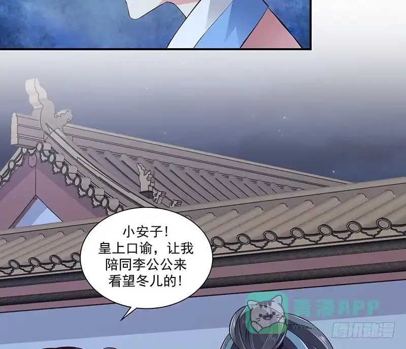 《蛇蝎不好惹：弃后也妖娆》第七十四话下 硬闯 第21页