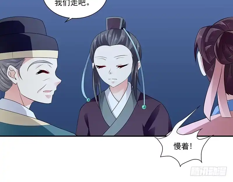 《蛇蝎不好惹：弃后也妖娆》第七十四话下 硬闯 第32页