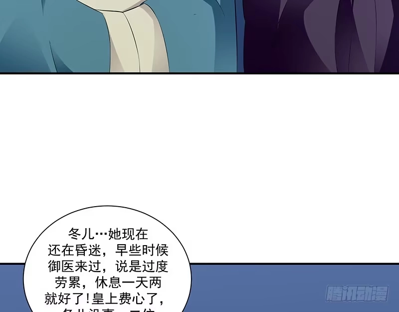 《蛇蝎不好惹：弃后也妖娆》第七十四话下 硬闯 第29页