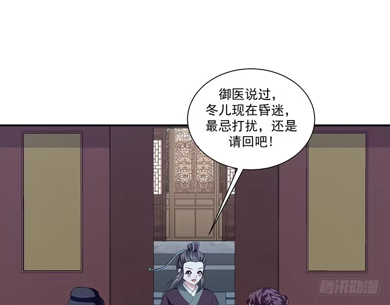 《蛇蝎不好惹：弃后也妖娆》第七十四话下 硬闯 第35页