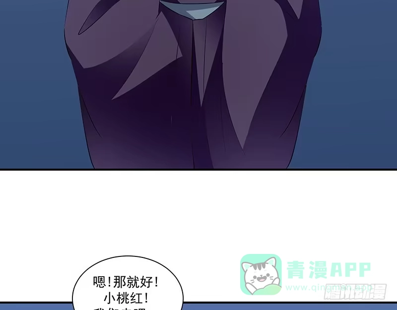 《蛇蝎不好惹：弃后也妖娆》第七十四话下 硬闯 第31页