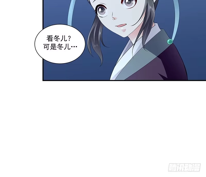 《蛇蝎不好惹：弃后也妖娆》第七十四话下 硬闯 第24页