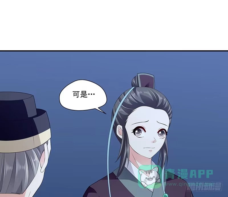 《蛇蝎不好惹：弃后也妖娆》第七十四话下 硬闯 第41页