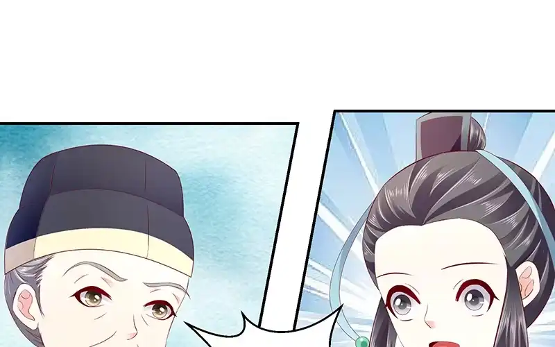 《蛇蝎不好惹：弃后也妖娆》第七十五话上 狠毒的小桃红 第9页