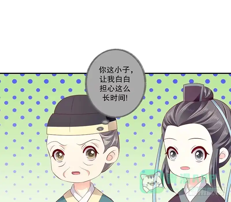 《蛇蝎不好惹：弃后也妖娆》第七十五话上 狠毒的小桃红 第11页