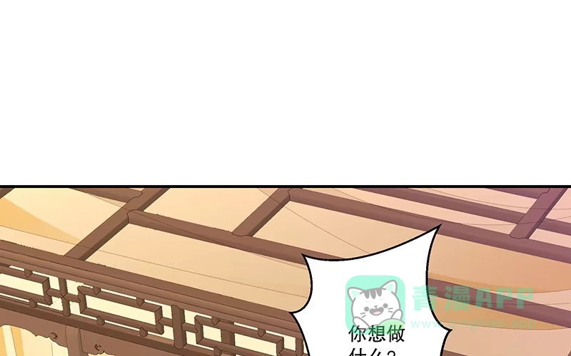 《蛇蝎不好惹：弃后也妖娆》第七十五话上 狠毒的小桃红 第26页