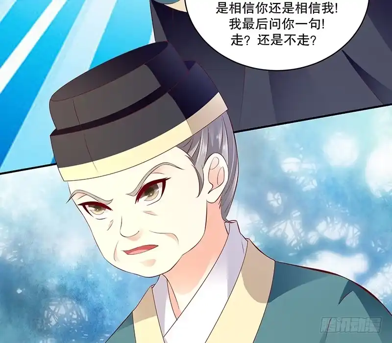 《蛇蝎不好惹：弃后也妖娆》第七十五话上 狠毒的小桃红 第48页