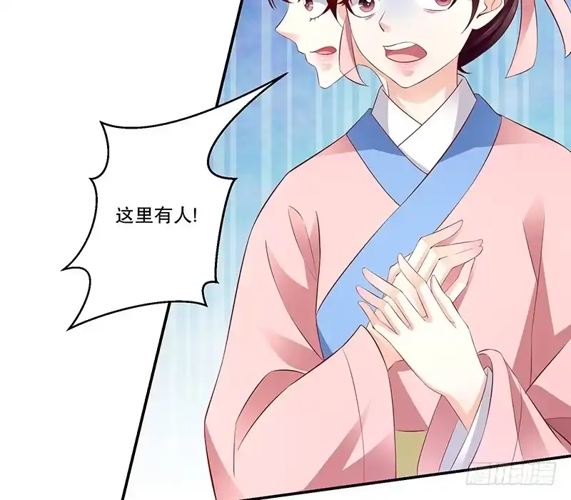 《蛇蝎不好惹：弃后也妖娆》第七十五话上 狠毒的小桃红 第42页