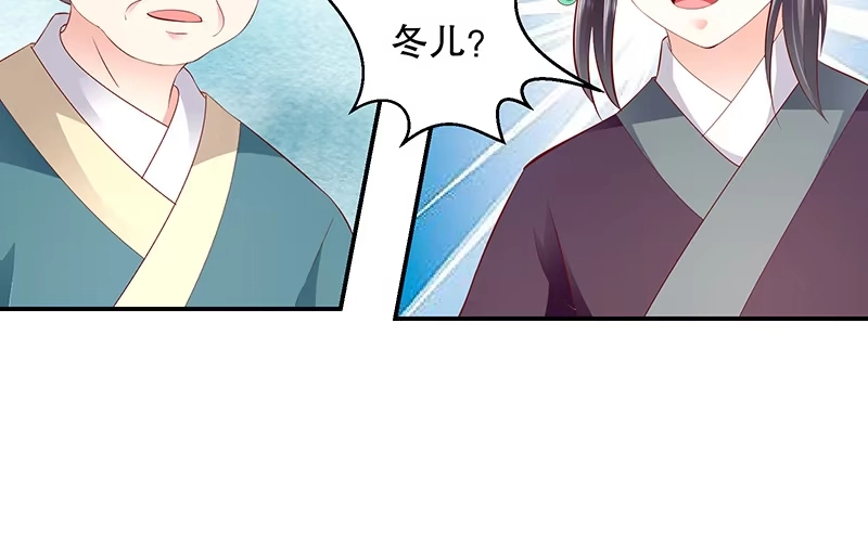 《蛇蝎不好惹：弃后也妖娆》第七十五话上 狠毒的小桃红 第10页