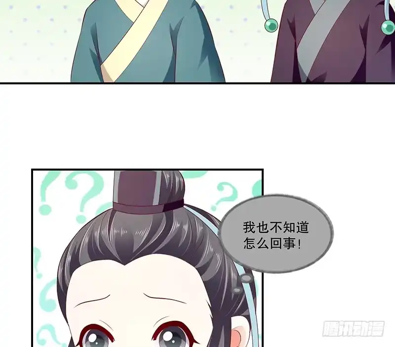 《蛇蝎不好惹：弃后也妖娆》第七十五话上 狠毒的小桃红 第12页