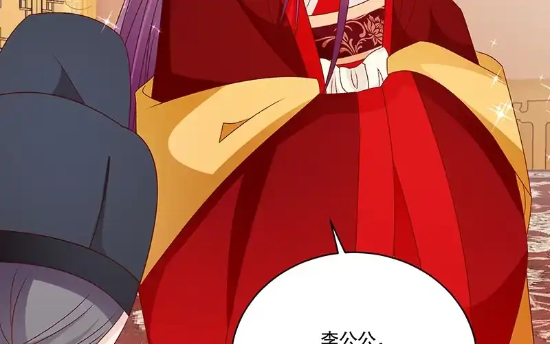 《蛇蝎不好惹：弃后也妖娆》第七十五话下 这个仇我一定报 第39页