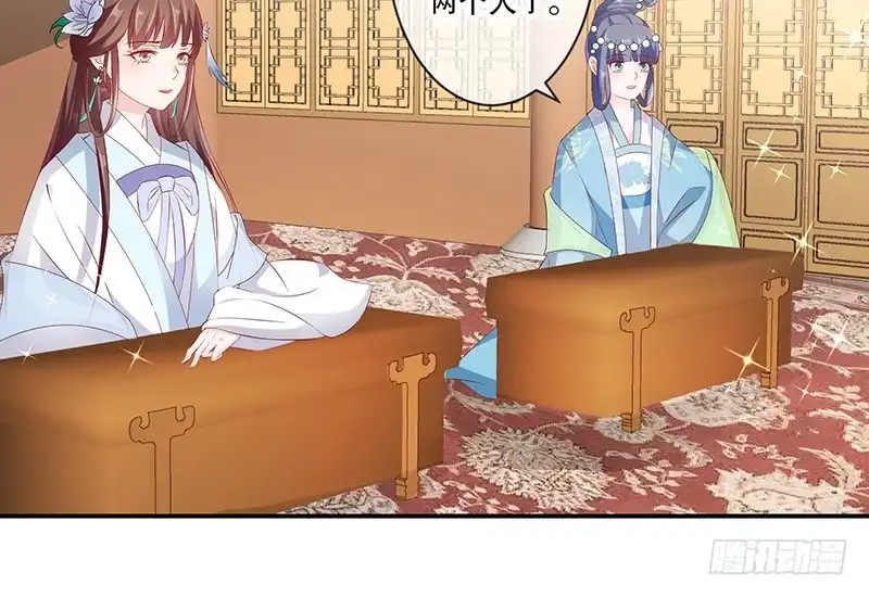 《蛇蝎不好惹：弃后也妖娆》第七十五话下 这个仇我一定报 第4页