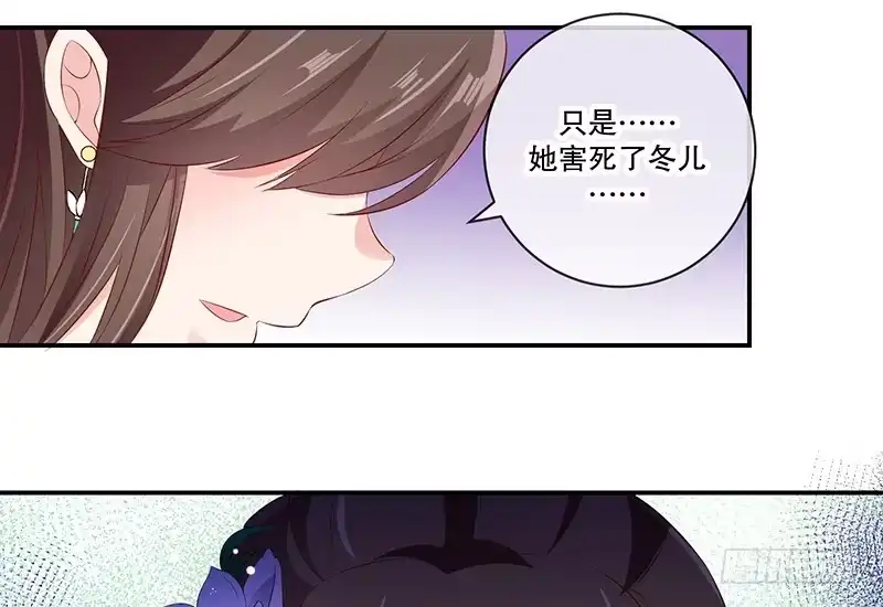 《蛇蝎不好惹：弃后也妖娆》第七十五话下 这个仇我一定报 第8页