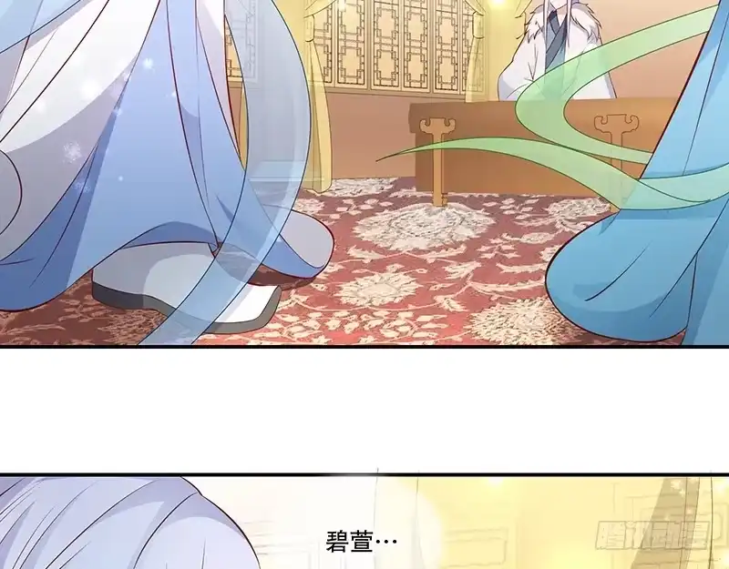 《蛇蝎不好惹：弃后也妖娆》第七十五话下 这个仇我一定报 第14页