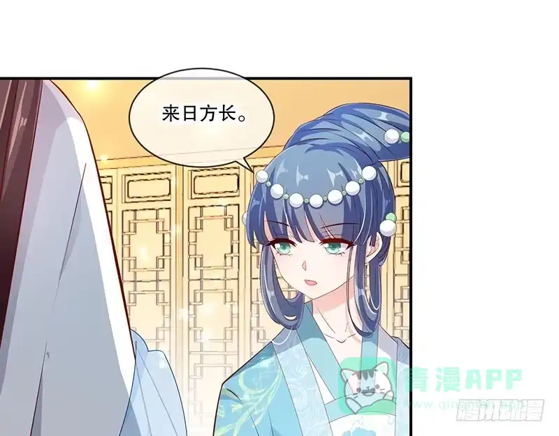 《蛇蝎不好惹：弃后也妖娆》第七十五话下 这个仇我一定报 第11页