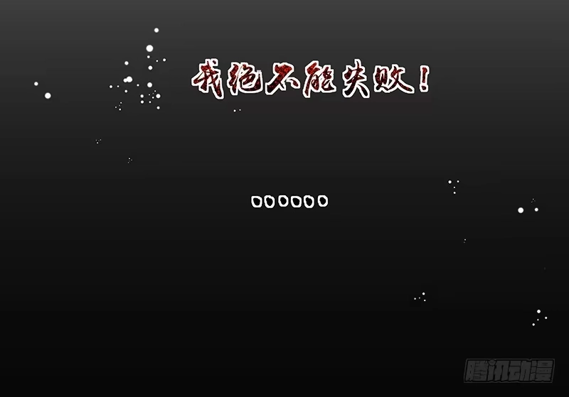 《蛇蝎不好惹：弃后也妖娆》第七十五话下 这个仇我一定报 第50页