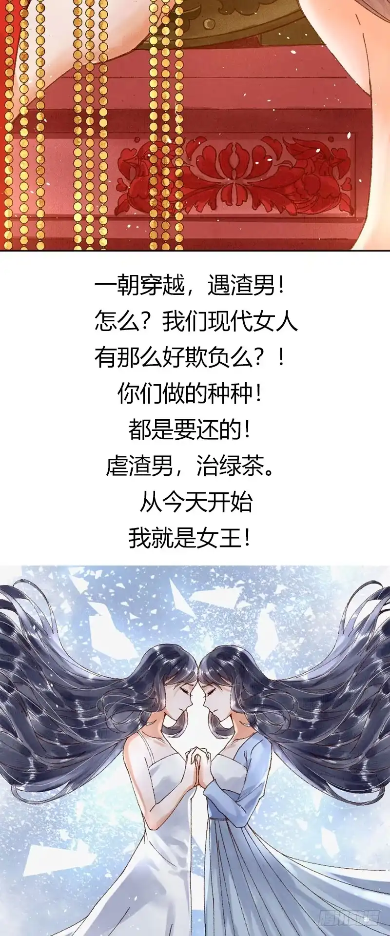 《蛇蝎不好惹：弃后也妖娆》第七十五话下 这个仇我一定报 第52页