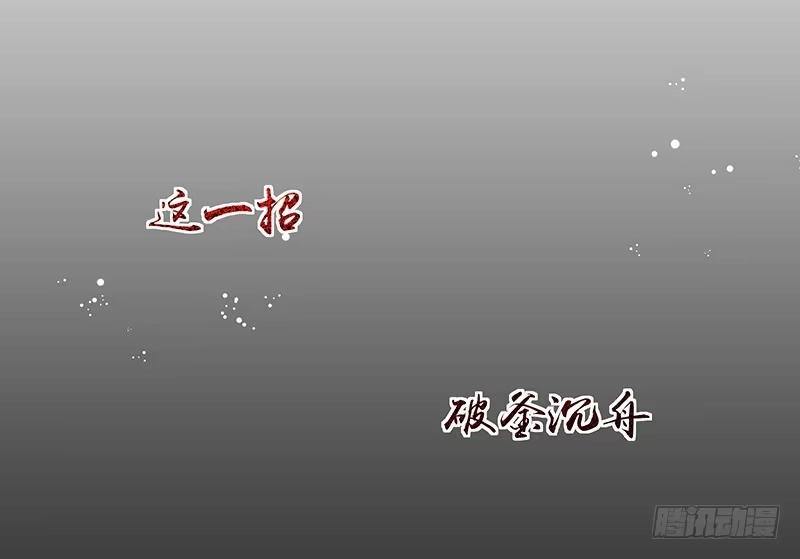 《蛇蝎不好惹：弃后也妖娆》第七十五话下 这个仇我一定报 第49页