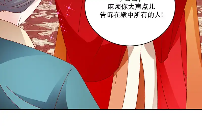 《蛇蝎不好惹：弃后也妖娆》第七十五话下 这个仇我一定报 第40页