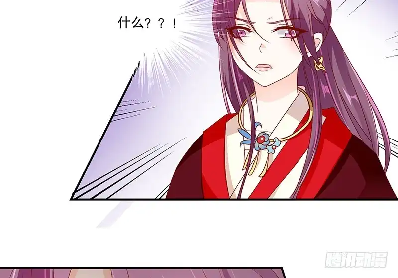 《蛇蝎不好惹：弃后也妖娆》第七十五话下 这个仇我一定报 第43页