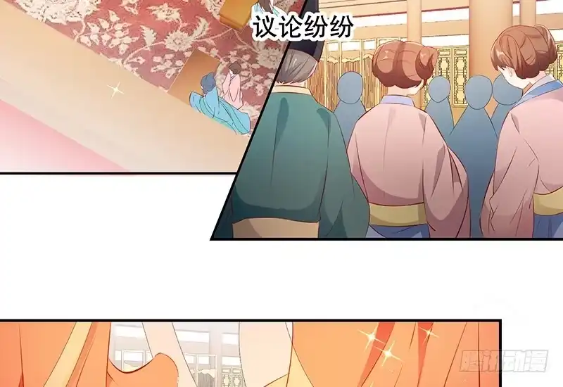 《蛇蝎不好惹：弃后也妖娆》第七十五话下 这个仇我一定报 第2页