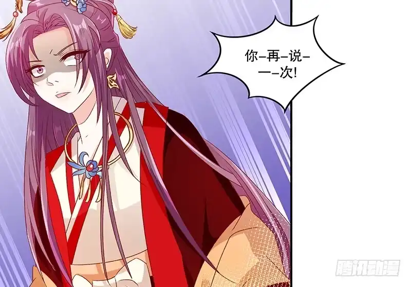 《蛇蝎不好惹：弃后也妖娆》第七十五话下 这个仇我一定报 第47页
